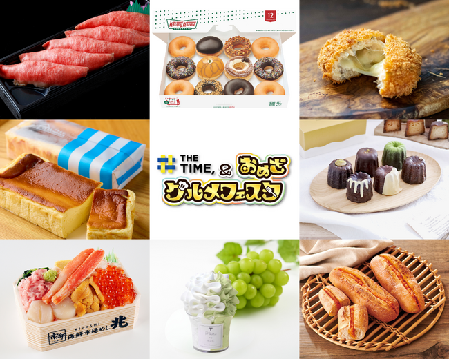 初出店のグルメが多数登場！「THE TIME, & おめざグルメフェスタ」ラクア緑井で　9月19日（金）から開催！