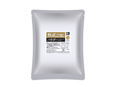 【産官学連携】辛味や冷涼感、コク味をブーストする「新感覚調味料」「熟成こうじパウダー」が口内の刺激センサ...