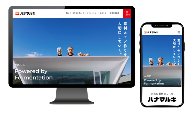 「みそメーカー」から、グローバルな「発酵調味料メーカー」へ。ハナマルキがコーポレートサイトを全面刷新。新ブランドムービーも同時公開。