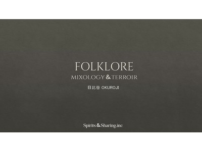 スピリッツ＆シェアリング株式会社が日比谷OKUROJIに新業態のBAR〈FOLKLORE〉をニューオープン！！