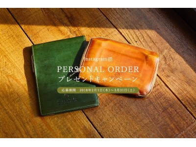 GLENROYAL「PERSONAL ORDERプレゼントキャンペーン」開催