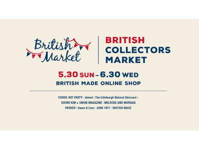 おうちで楽しむブリティッシュ・コレクターズ・マーケット！「イギリス 蚤の市」をテーマに5月30日（日）からブリティッシュメイド オンラインショップにて開催。