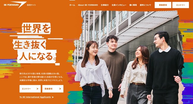越境ECサイト運営のビィ・フォアード 採用サイトをリニューアルのメイン画像