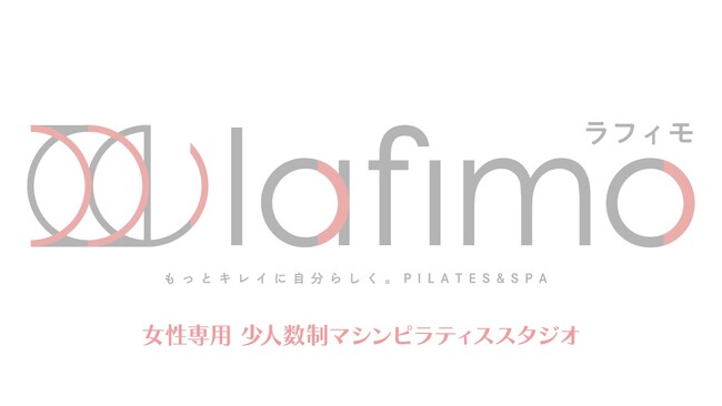 少人数制マシンピラティススタジオ「lafimo」山口県山口市吉敷にてフランチャイズ店舗をオープン
