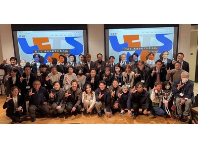 第3回「TEAM EXPO 2025」 介護・福祉（高齢者・障がい者）テーマセッション2024年8月29...
