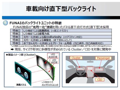 ものづくりワールド「第2回ものづくりODM/EMS展」に出展