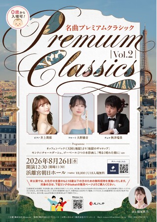 ヴィンテージ クラシック公演プログラム 23冊セット 0歳から入場可能、18歳以下無料招待！親子で楽しむ本格クラシック