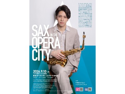 東京オペラシティで開催する「千野哲太 Sax in the OperaCity」にサックス奏者・細川慎二が出演が決定！