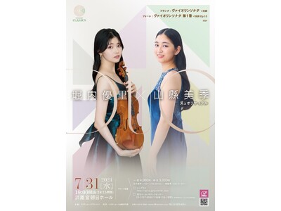 堀内優里 × 山縣美季デュオリサイタル@東京・浜離宮 開催のお知らせ