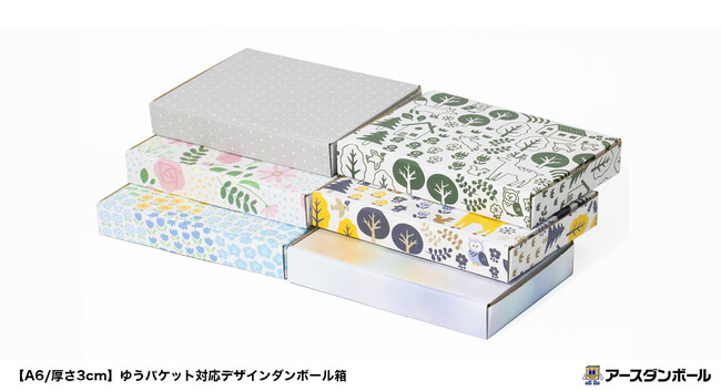 【アースダンボール限定デザイン】通販商品・ハンドメイド作品用の印刷入り段ボール箱を新発売！