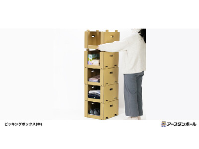 �����q�ɁE�I�t�B�X�E���ƒ�ő劈��I�o�׍�Ƃ␮�����ڂɖ𗧂_���{�[�����̃s�b�L���O�{�b�N�X���V�o��