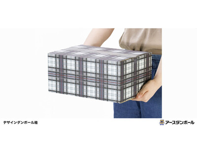 【商品お届け時の印象アップ！】通販商品の発送に使える、デザイン入りの梱包資材を販売開始（段ボール通販）