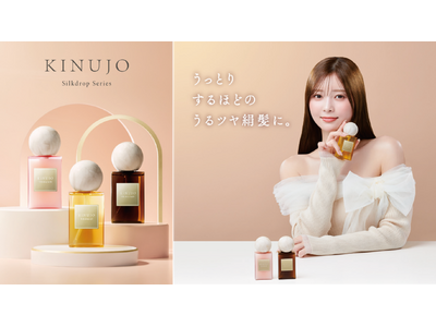 �V���N�̎��̏������A���ɏd�˂��ґ�P�A�@KINUJO���̖{�i�w�A�P�A���C���uSilk Drop�i�V���N�h���b�v�j�V���[�Y�v�a��