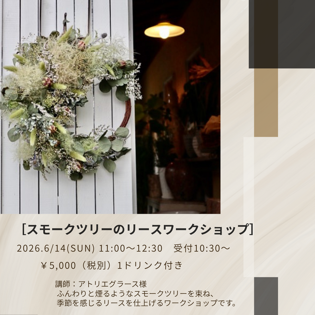 【愛知・岡崎】地域の方に楽しんでいただけるイベントを毎月開催