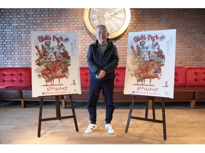 ジブリパーク新エリア「魔女の谷」明日3月16日（土）開園