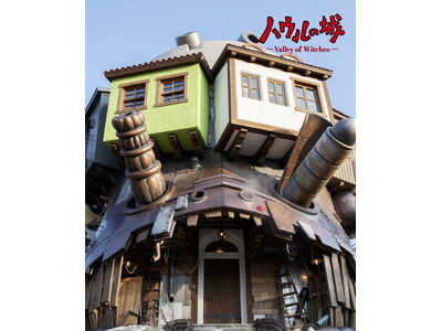 「ハウルの城」「魔女の家」「オキノ邸」公式パンフレット発売決定