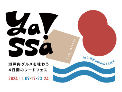 瀬戸内海の逸品が味わえる！下北沢@BONUS TRACKにて期間限定で「せとなか百貨店」ポップアップストアを開催