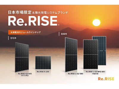 ハンファジャパン、日本市場限定で太陽光発電のオリジナル新ブランド「Re.RISE(R)」の誕生を発表
