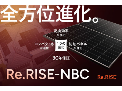 ハンファジャパン、N型バックコンタクト技術搭載の太陽光パネル「Re