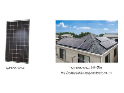 ハンファQセルズジャパン ホームセンター大手コーナン関東地区全店舗で住宅用太陽光発電システムの取り扱いを本日より開始 企業リリース | 日刊工業新聞  電子版