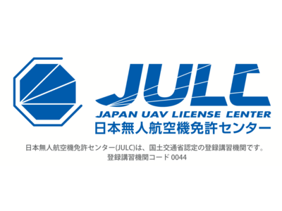 JULC、国家操縦ライセンス「無人航空機操縦者技能証明（一等・二等）」取得講習、2023年1月より受講申し込みスタート