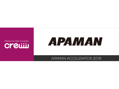 ＡＰＡＭＡＮとＣｒｅｗｗによるオープンイノベーションプログラム『ＡＰＡＭＡＮアクセラレーター2018』を9月25日より開始