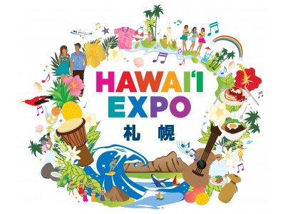 ハワイ州観光局主催『Hawaii Expo 札幌』開催まで2週間！ 企業リリース