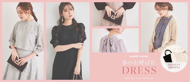 【LAISSE PASSE】Dress Fair開催のメイン画像