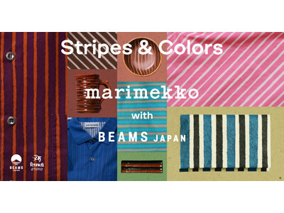 ［マリメッコ］『Stripes & Colors ～Marimekko with BEAMS JAPAN...