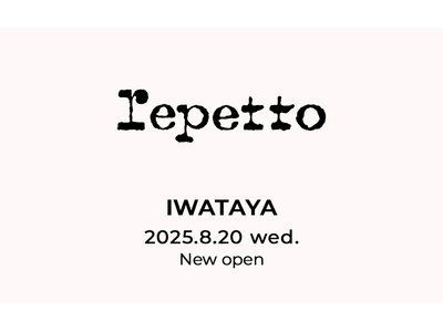 〈レペット〉岩田屋店 新規オープンのお知らせ