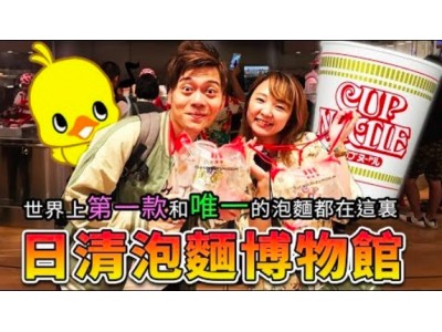 中国語で日本を紹介するユーチューバーRyuuu TV。台湾メディアJapan WalkerとのYouTube x 雑誌日本紹介コラボPR