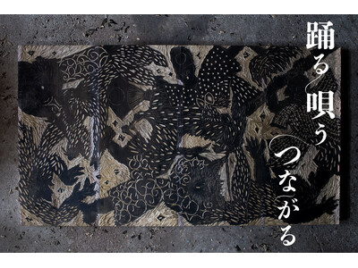 WOWの郷土芸能プロジェクト「BAKERU」から生まれた新作ドキュメンタリー「踊る 唄う つながる」札幌で上映