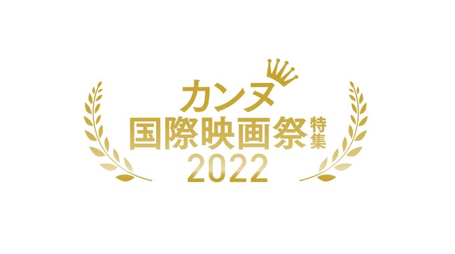 JkfՊJÂɍ킹Aߋ̎܍i͂IJkۉfՓW 2022