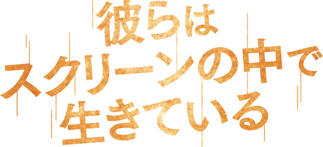 LA̒_Őɂ܂SȂfX^[ɉoWIyWzނ̓XN[̒ŐĂ