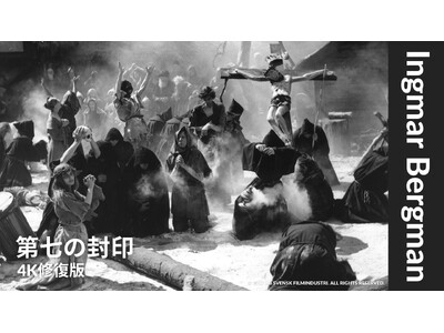 世界で最も重要な映画監督のひとりとして魂の深淵を見つめ続けたスウェーデンの巨匠【イングマール・ベルイマン特集】