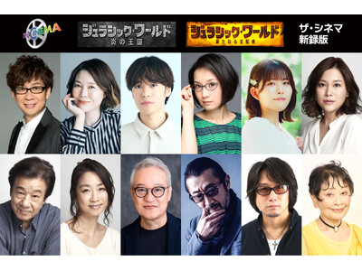 7/21独占TV初放送目前！「ジュラシック・ワールド」シリーズ3作品を「ザ・シネマ新録吹替版」で観よう！ジュラシック祭2025夏 7/20よりシリーズ全6作一挙放送