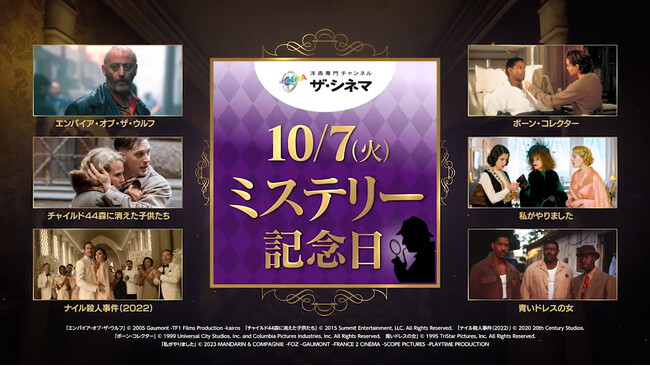 ロアルド・ダール劇場／予期せぬ出来事』Blu-ray BOXが当たる