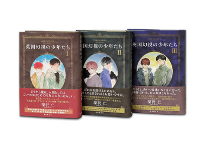 ���҂̏�����i���\����l�C�V���[�Y�I�@�[��m�w�p�������̏��N�����x�����Ŋ����҂�12��25���Ɋ��s