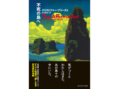 �w��p�t�x�w�t�]���E�x�̃N���X�g�t�@�[�E�v���[�X�g�ɂ��ō�����w�s���̓��ցx��2��27���ɓ����n���Ђ�芧�s