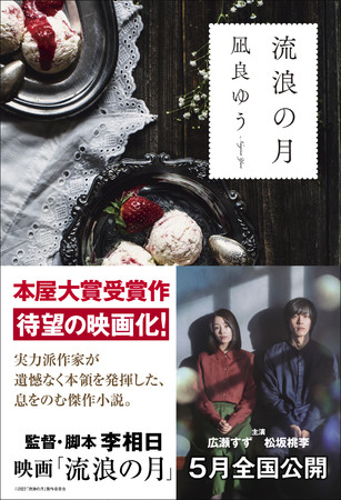 fuQ̌v513ijSJI Ps{łɎ剉l̃X`[тďo׊JnI