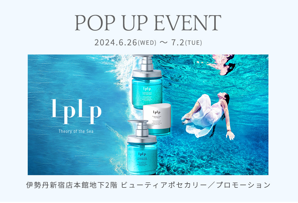 【6月26日（水）開始】伊勢丹新宿店POP UP EVENT開催のお知らせ