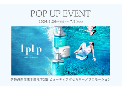 【6月26日（水）開始】伊勢丹新宿店POP UP EVENT開催のお知らせ