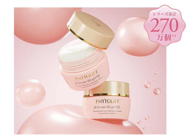 仕事や家事・子育てに忙しくてもキレイはあきらめたくないあなたに…。シリーズ累計270万個突破(*1)PHYTOLIFTの「フィト オールインワンジェルEX」が1月13日よりユーザー待望の定番化。