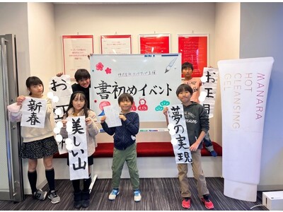 難題！子ども達の冬休みの宿題を会社で解決！ママ社員の小学生向けに「書き初め教室」を社内で開催