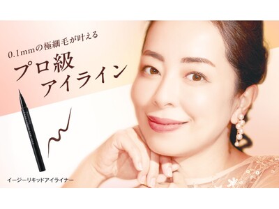 0.1mmの極細毛が叶えるプロ級アイライン！なめらかなタッチで美しいラインが簡単に描ける〈リキッドアイラ...