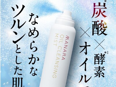 ＼新登場／繰り返す角栓悩みに対策を！炭酸*オイルクレンジング