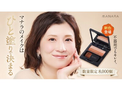 大人の目もとに