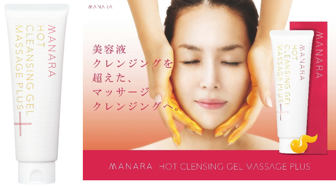コロナ禍のお疲れ顔を“浄化する”新たなクレンジング習慣！　日本で一番売れているクレンジングが史上最高にリニューアル 〈ホットクレンジングゲル マッサージプラス〉発売決定