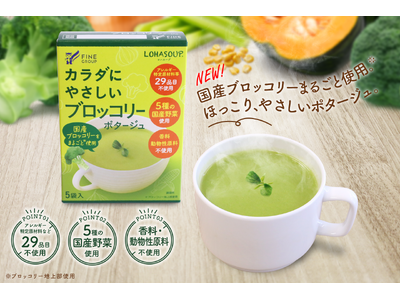 52年ぶりに「指定野菜」へ追加されたブロッコリーを、毎日の食卓に手軽に国産ブロッコリー由来の粉末を使用し...