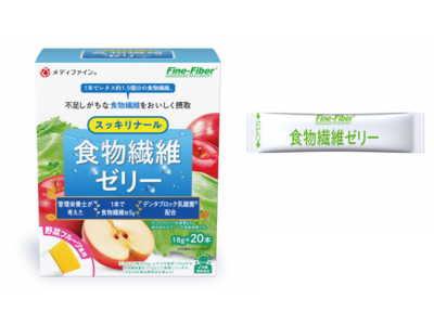 １本で１日分の食物繊維不足量を補い、シニア世代の食べる喜びをサポート おやつ感覚サプリメント『スッキリナール 食物繊維ゼリー』新発売